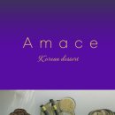 어메이스(Amace) 이미지
