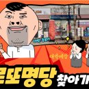 대박로또복권방 이미지