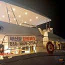 박선장요트투어 이미지