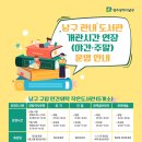 효나눔작은도서관 이미지