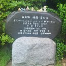 양양 영혈사(1), 영혈수로 유명한 천년고찰, 낙산사로 간 보물 건칠좌상이 있던 절, 아미타불도는 남아