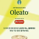 스타벅스 이천사음DT점