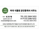 증미역공인중개사사무소 네이버블로그