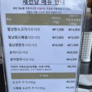 채선당(망월사점) 이미지