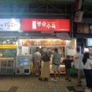 봉순수육 이미지