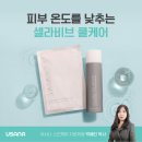 온도뷰티 이미지