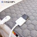 국제전자의료기 | 전기장판 전자파가 걱정된다면 온도조절기부터 치우세요