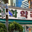 선화약국 이미지