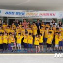사방초등학교 뉴시스