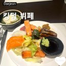 킹덤 | 대전 킹덤 돌잔치 뷔페메뉴 하객후기
