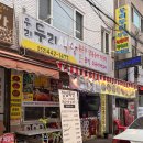 우리두리식당 이미지