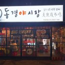 동경 PC방 이미지