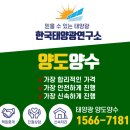 주식회사 태양팜 이미지