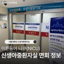 무인방범택배보관함 | 서울대병원 본원 어린이병원 신생아중환자실 (NICU) 면회/ 이른둥이 / 택배보관함 위치 / 면회준비물