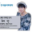 한국폴리텍 V 대학 순천캠퍼스 | 한국폴리텍V대학 순천캠퍼스 취재