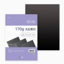 도화지