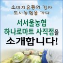 서서울판매장