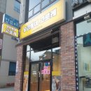 우리동네고로케 이미지