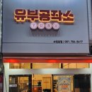 분식공작소 이미지