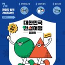대동방역 이미지