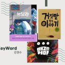 그림책큐레이터 2급 양성과정 이미지