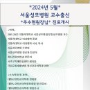 성모채움정신건강의학과의원 이미지