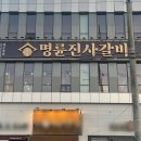 명륜진사갈비(하양점) 이미지