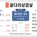 굴다리 고깃집