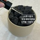 메이드바이수공방 | 스톤디퓨저 오브제바이이쿤달 | 가성비 오브제 선물 추천 | 6개월 사용후기