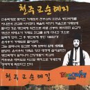 사우약수터 이미지