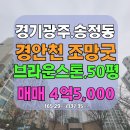 브라운스톤약국 이미지