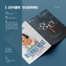중앙리플렛 | [2단리플렛](안산) 안산문화재단 뮤지컬 '홍련' 공연 안내 리플렛 제작 후기 / 디자인 편집