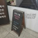 [제주도 맛집] 마초그릴 멕시칸푸드
