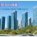 [건설워커 채용정보] 중흥종합건설(주) 2014년 8월 하반기 공채 모집 이미지