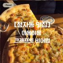 윙스어닝 | 야몽야몽 크래프트 비어펍 다양한 라인업의 수제맥주와 정자동 피자맥주 맛집