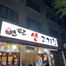 쭈야생고기 이미지