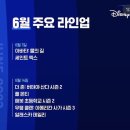 아바타2 물의 길 디즈니 플러스 스트리밍 확정 이미지