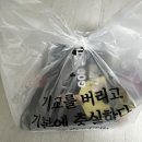 갓 튀긴 후라이드(미추홀점) | 갓튀긴후라이드 반반치킨 먹어본 후기