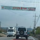 홍성 남당항 대하축제 만나수산 후기