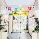 등촌제일유치원 이미지