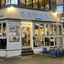 소3-32 | 방이동 맛집 방이동 소곱창 가성비 맛집 진성한우곱창 웨이팅 후기