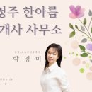 청주하나공인중개사사무소 이미지