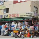 시흥종합공구
