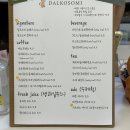 의정부 카페ㅣ의정부 소금빵 베이커리 맛집 : 달코소미