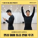 만성 통증 | [공덕역헬스장] “PT후기: 만성 어깨 통증 탈출! 체형교정 리얼 변화"