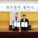 가스테크코리아(주) 포춘코리아