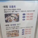 1.2.3횟집