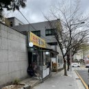 범어사맛집 옛날찐빵왕만두 / 만도리 조개샤브샤브 내돈내산 솔직후기