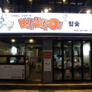 참숯화로구이 이미지