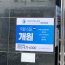 깨끗한속내과의원 이미지